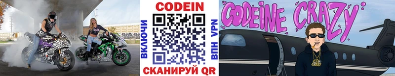 купить наркоту Тырныауз Codein Purple Drank