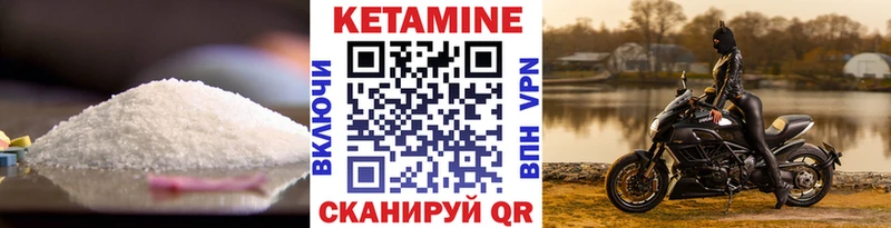 Кетамин ketamine  цены   Тырныауз 