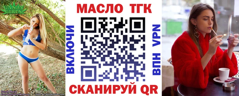 Дистиллят ТГК гашишное масло  нарко площадка наркотические препараты  Тырныауз  блэк спрут ТОР 
